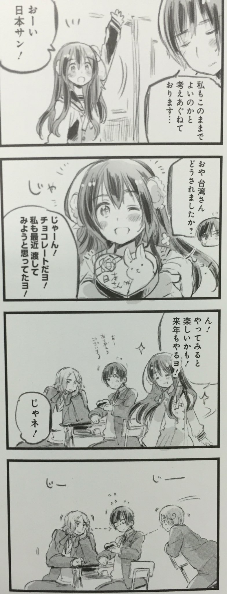 咲綺p あめりかちゃん 菊梅 お粗末になっていたヘタリア漫画 止まってた分全部買ってきたけどまじかわいい はぁ すきだ 咲綺p あめりかちゃん 菊梅 お粗末になっていたヘタリア漫画 止まってた分全部買ってきたけどまじかわいい はぁ すきだ