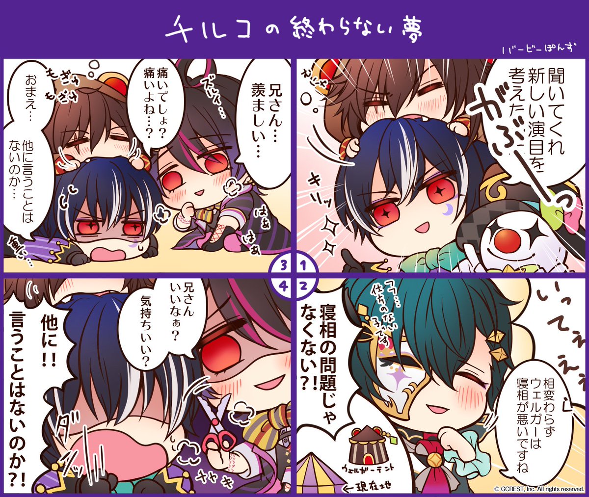 Twitter இல 夢王国と眠れる100人の王子様 公式 4コママンガ イベント チルコの終わらない夢 楽しんでいただいていますでしょうか ぽんず先生の4コママンガが届きました 兄弟王子様達の和やかな ひとときをお楽しみください 夢100 Twitter இல 夢王国と眠れる100人の王子様 公式 4コママンガ イベント チルコの終わらない夢 楽しんでいただいていますでしょうか ぽんず先生の4コママンガが届きました 兄弟王子様達の和やかな ひとときをお楽しみください 夢100