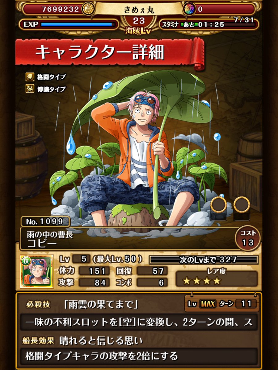 トレクル売ります