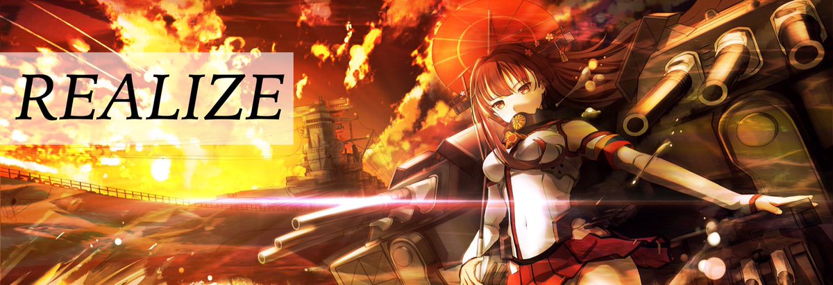 Realize على تويتر 今回は艦これのヘッダー抽選です 今回は4人です 参加方法はrtだけ ヘッダーは抽選で一番最初に当たった人がこの中から一枚選べます 二番目の人は前の人が選んだ以外のヘッダーを選べます 3 4も一緒です 締め切りは明日の12時です