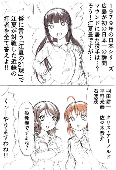 みんな野球大好き 