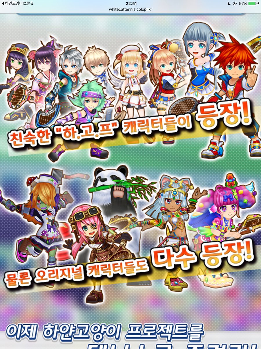 Tomo 韓国版白猫テニス ºwº Tomo 韓国版白猫テニス ºwº