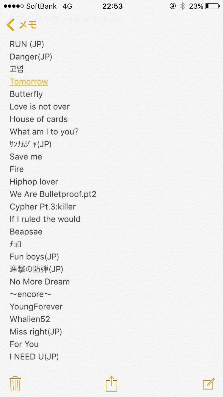 R 固定ツイ見てね 16 Bts Live 花様年華 On Stage Epilogue Japan Edition 大阪城ホール 12日 セトリ ネタバレ注意 T Co 0cxzicmvuh Twitter