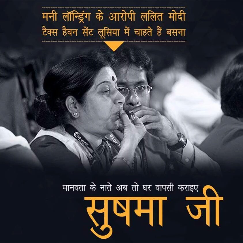 tiwaritribhu's tweet image. परदेसी परदेसी वापस आ जा... ताकि जाँच हो सके 
#LalitGate