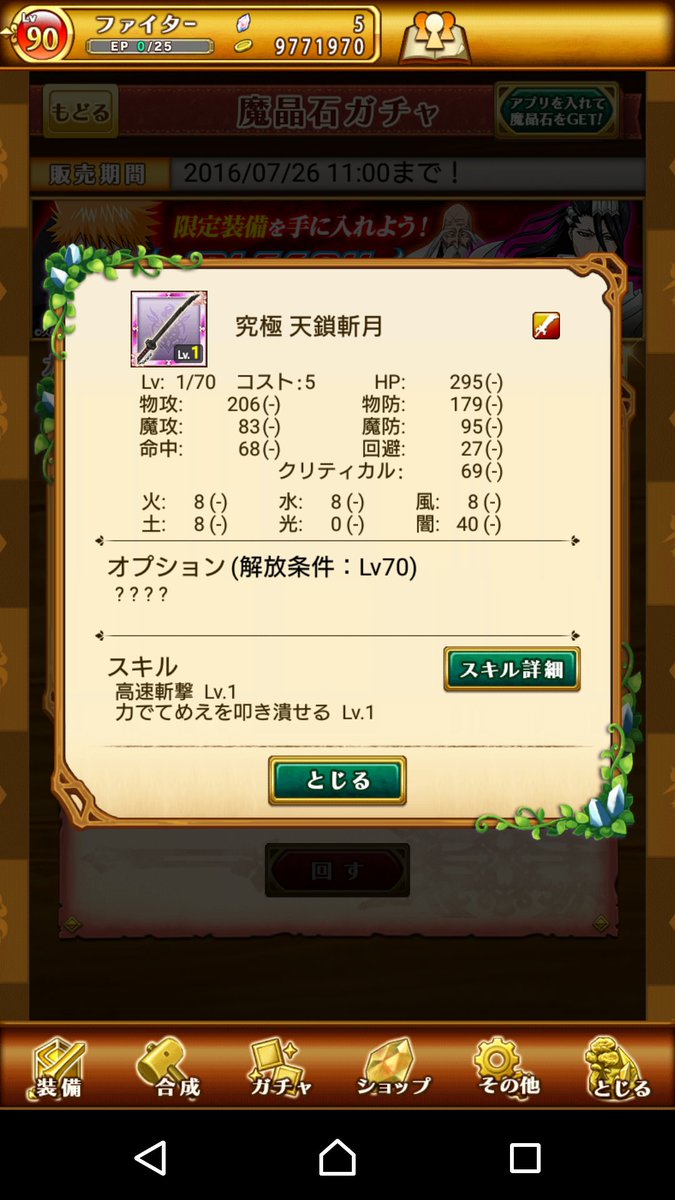 アポロ@ゲーム垢/白猫単発引き tweet media