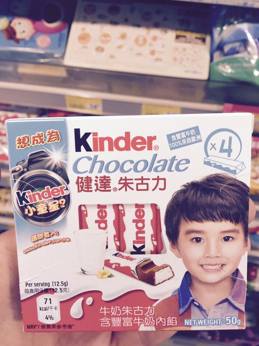 Reallllskytofu On Arrakis Maybe You Didn T Know But In China They Sell Kinder Chocolate With A Chinese Kid On It China Kinder