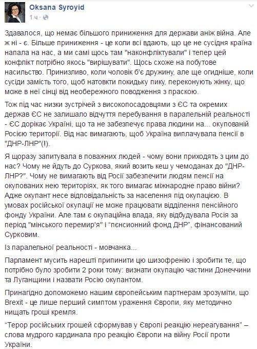 Рада 13 июля рассмотрит обращение к Палате представителей Конгресса США с призывом законодательно закрепить санкции против России до возвращения Крыма - Цензор.НЕТ 8315