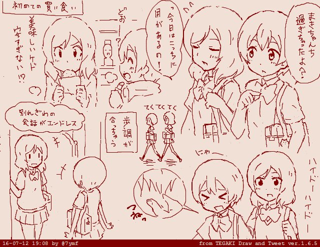 かえりみちいろいろ #tegaki_dt 
