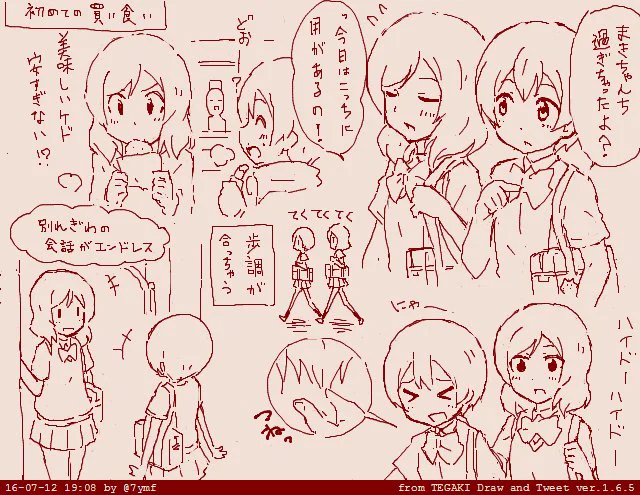 かえりみちいろいろ #tegaki_dt 