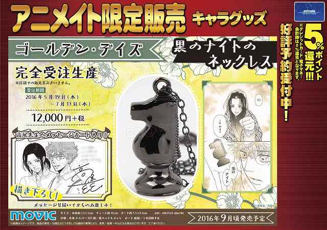 アニメイト池袋本店 on X: 