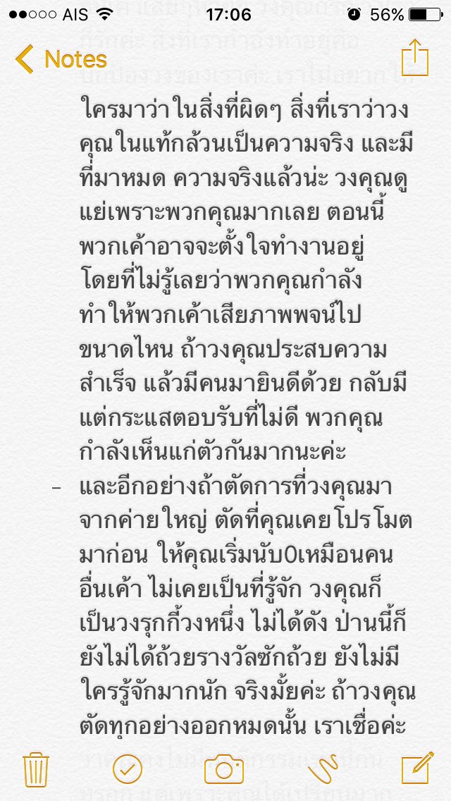 meengliese675's tweet photo. ช่วยรีกันหน่อยนะ วันซ์จะได้เข้าใจถึงการกระทำพวกเค้า สิ่งที่เราพูดทั้งหมด เรากำลังพยายามอธิบายนะ #antitwice https://t.co/c8LAp6d5Pi