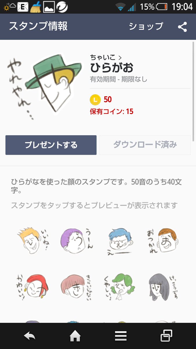 ちゃいこ Chaico 前から身内に勧められていたので 仕事の合間にちまちま作ってたlineスタンプ 前に描いたある意味 ひらがなの擬人化みたいなシリーズです 色んな意味で淡いですが よろしければ T Co J9ma1kncqs ちゃいこ Chaico 前から身内に勧められていたので 仕事の合間にちまちま作ってたlineスタンプ 前に描いたある意味 ひらがなの擬人化みたいなシリーズです 色んな意味で淡いですが よろしければ T Co J9ma1kncqs