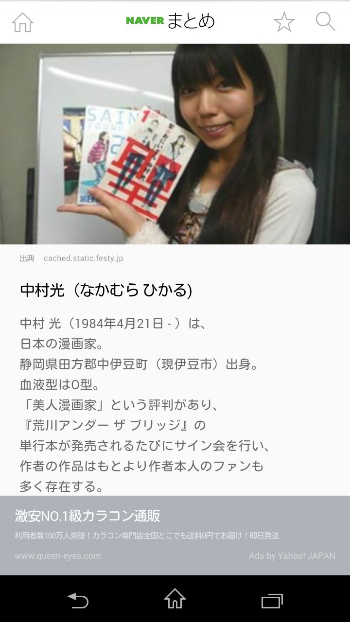 ひより 声優の神谷浩史さんが漫画家の中村光さんとご結婚されていたという事実ですが 中村光さんはなんと静岡出身 私はものすごく誇れることだと私は思います 大スターとご結婚されてるなんて お二人ともお幸せに 神谷浩史 中村光 結婚