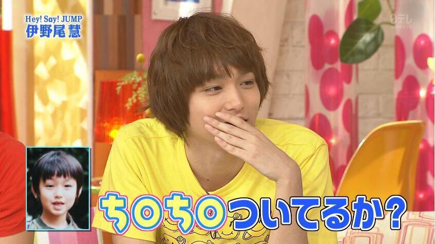 伊野尾くんかわいいけど腹立つ動画集 Na Twitteru A 変態じゃねーよ ｗｗｗｗ 何言ってるんですかあなたは変態です