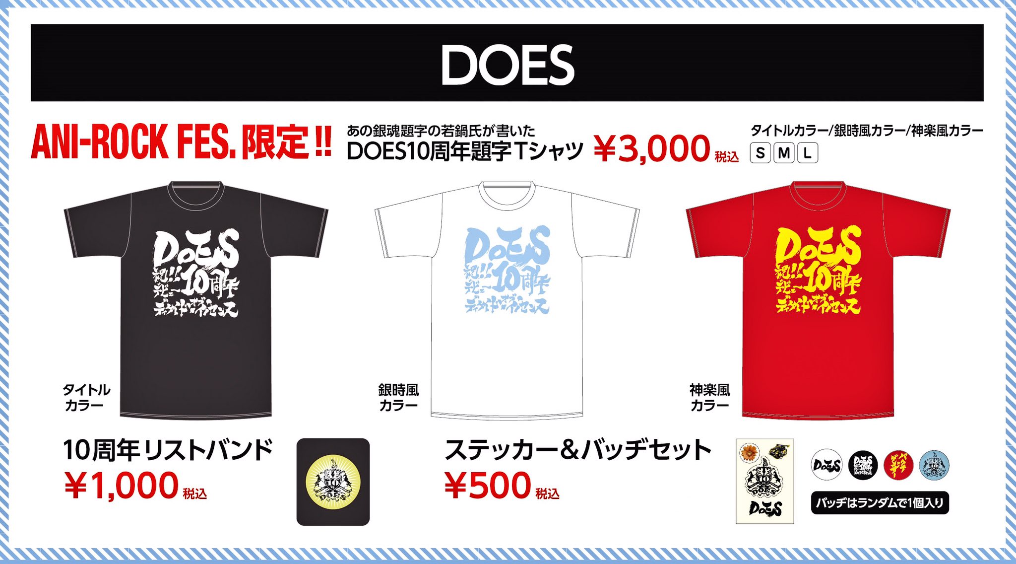 تويتر Does على تويتر 週末は Ani Rockfes アニロック限定で 銀魂タイトルの若鍋氏の文字による10周年tシャツを販売します 銀さんカラーと神楽ちゃんカラーを用意しました 是非ご利用下さい Gintama アニロックフェス T Co M1si69vdyz