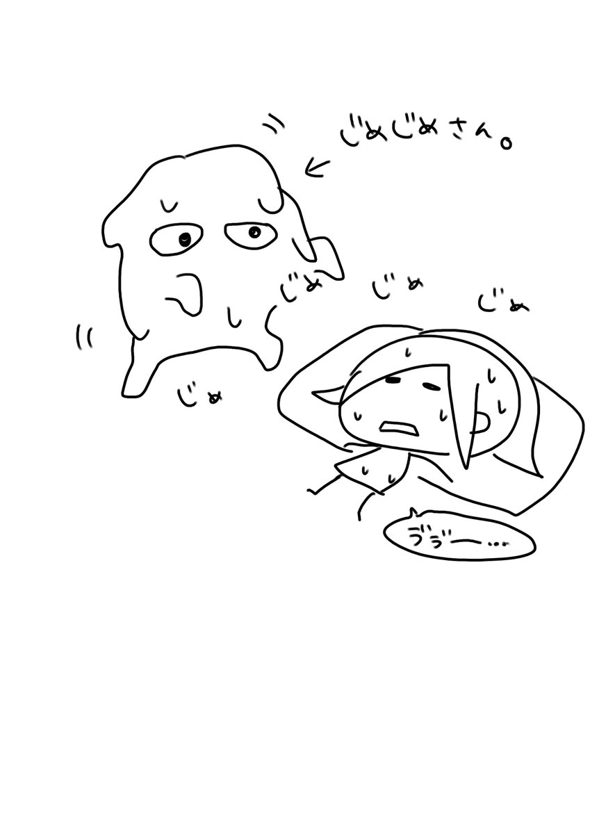 じめじめさん Twitter Search