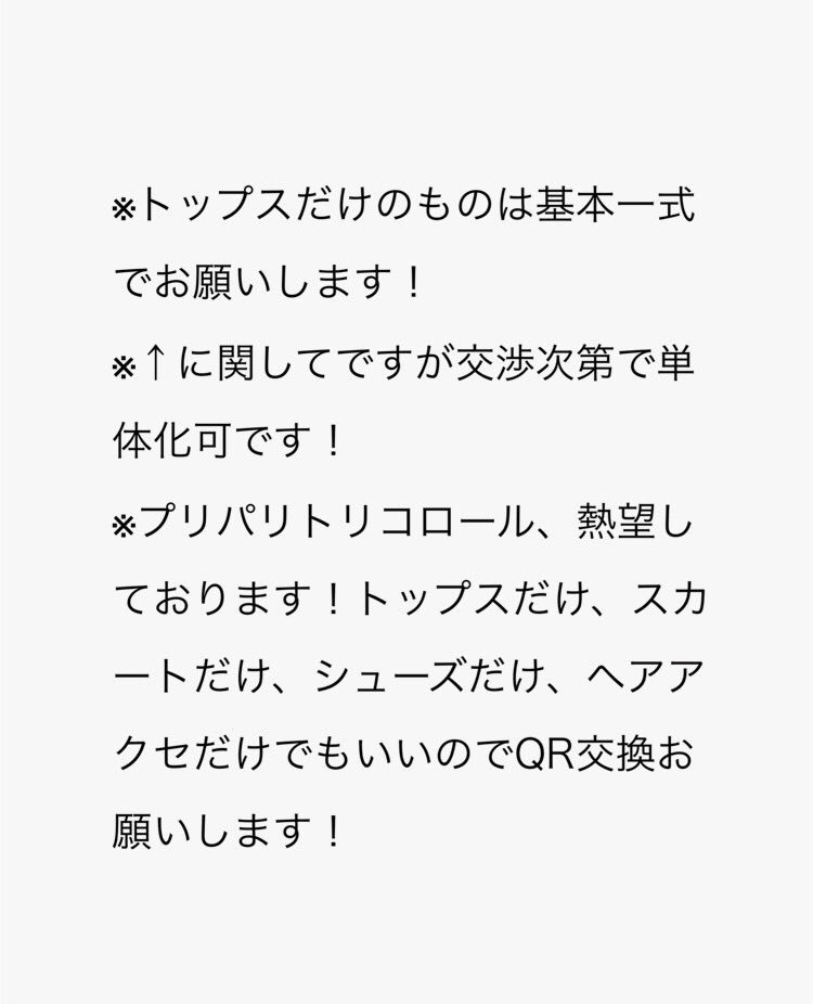 ラビニア プリパラqr交換専用 Jgwet846tgd Twitter ラビニア プリパラqr交換専用 Jgwet846tgd Twitter