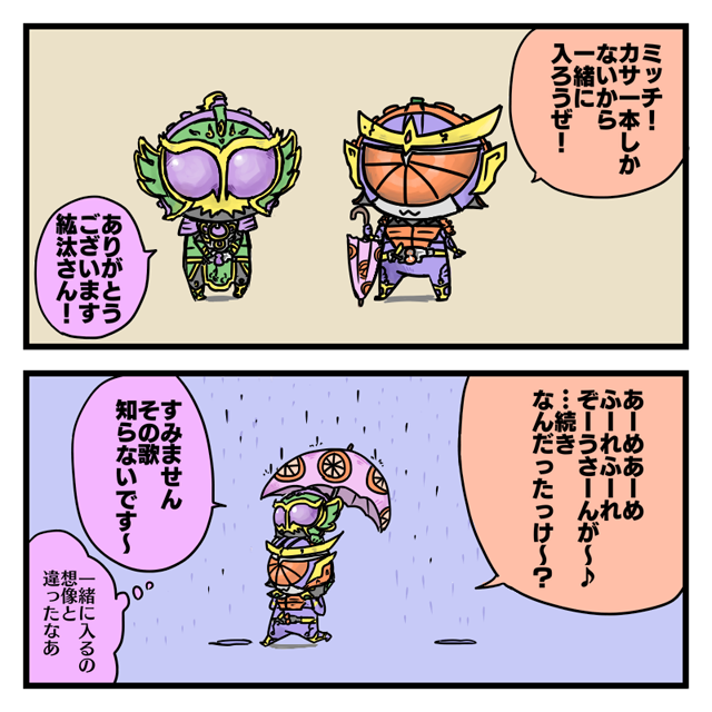 まだもうちょっと梅雨です 