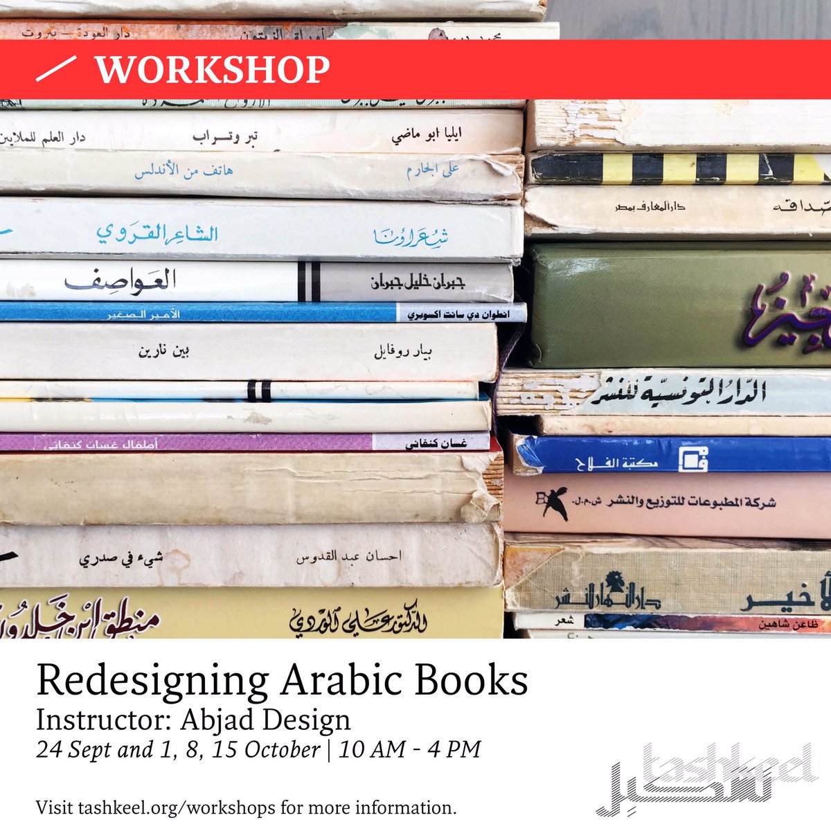 Redesign Arabic Book Covers with <a href="/abjaddesign/">abjad design</a> over 4 weeks starting 24 September. | tashkeel.org