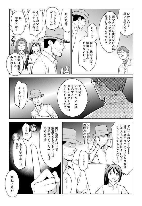 「酒・タバコ・ネットでストレス解消！」は誤解です。効くのは「酒・タバコ・ネットに飢えたストレス」だけです。  