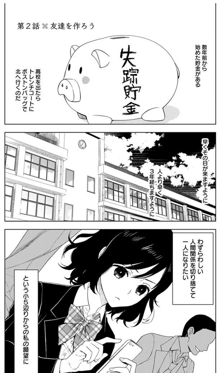 スパルタ 厘のミキ ミザントロープな彼女 1巻 主人公である末代さんのこの感覚は強く共感するし 恋愛漫画としてまだ斬新な 視点だし とても尊重したい この秀逸な視点があるにもかかわらず どうしてこうなった という展開になるのが残念極まりない スパルタ 厘のミキ ミザントロープな彼女 1巻 主人公である末代さんのこの感覚は強く共感するし 恋愛漫画としてまだ斬新な 視点だし とても尊重したい この秀逸な視点があるにもかかわらず どうしてこうなった という展開になるのが残念極まりない