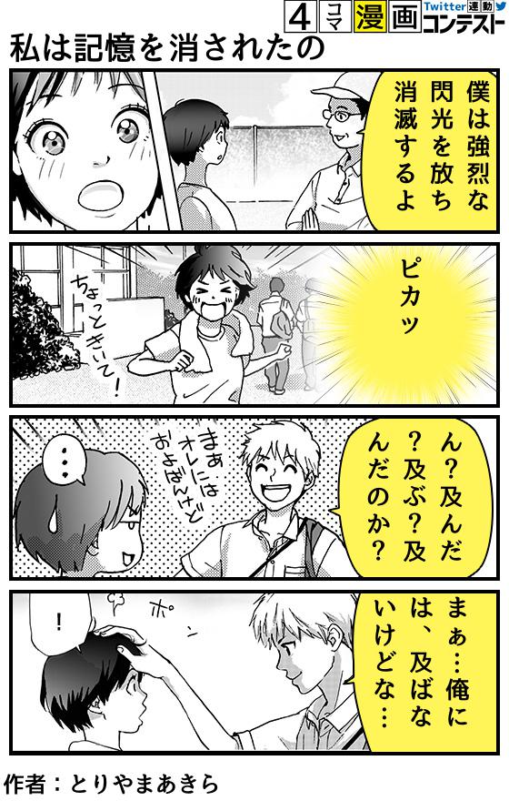 【ネットで話題の進研ゼミマンガで4コマ漫画が作れちゃう！】

フキダシを自分で考えてみたよ！
#勝ち夏4コマ 