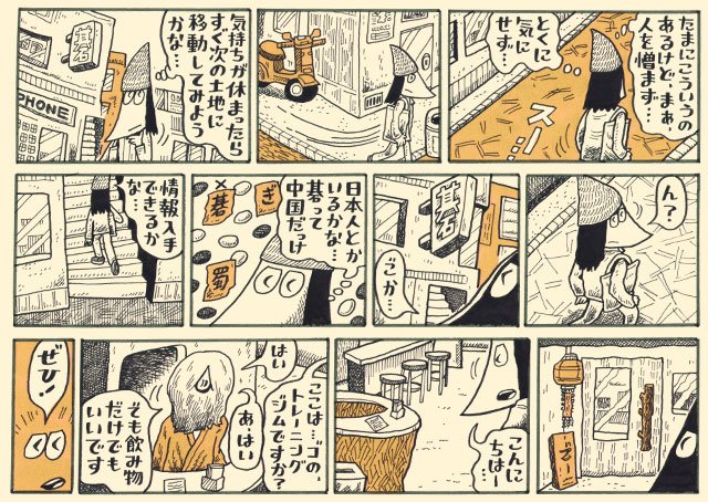 紀行まんが【心のクウェート】を4ページ更新しました https://t.co/aCeNlsVSKJ 