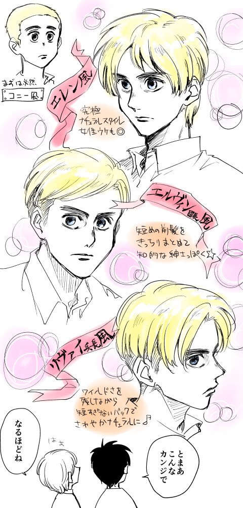 【ネタバレ】83話を読んで 