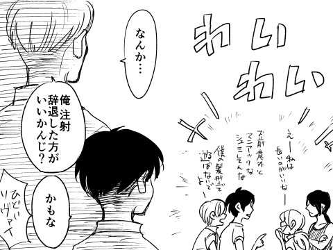 【ネタバレ】83話を読んで 