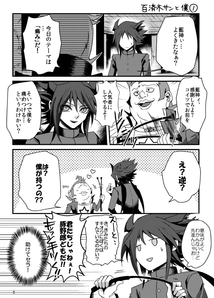 こっちにもあげ!千バト新刊サンプルです～ 