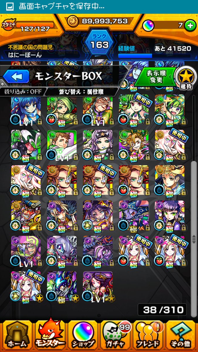 ハニーボーン Monsuto1w1w9 Twitter