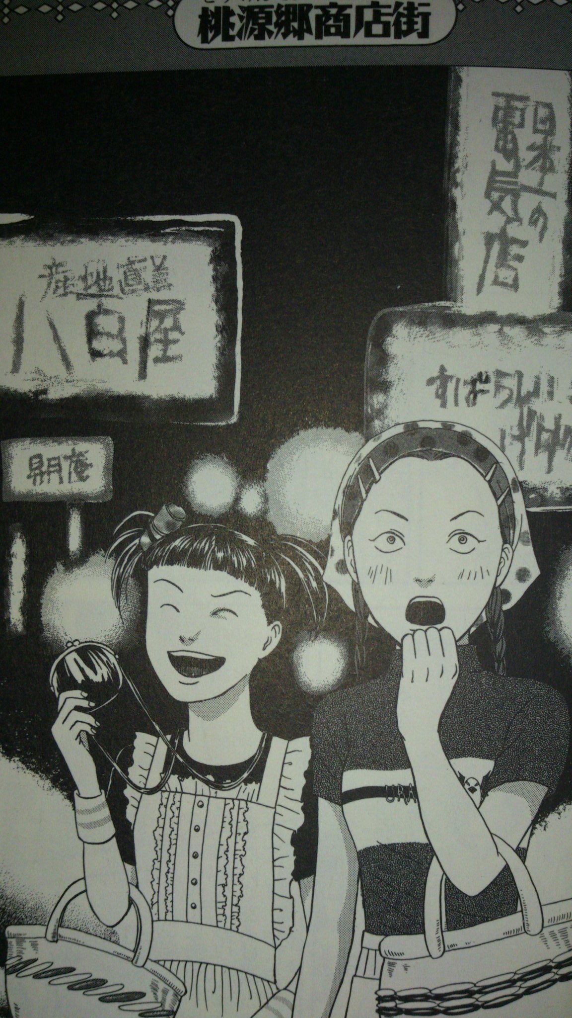 緑の五寸釘 Auf Twitter 有田景商店街 では絵がポップになる前の 桃源郷商店街 が一番好き 他には売ってない逸品ばかりが揃う魅惑の商店街 は 化け物が住み着く買うか死ぬかの商店街だった 価値あるものは戦わないと手に入らない 究極の資本主義がここにはある