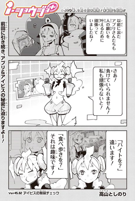 本日更新のお話は、先週に引き続き私が大活躍です☆新しいアプリ製作の現場を紹介しちゃいますよ!
最近出番が少なかったですから..(涙)
ご覧下さいねー! 