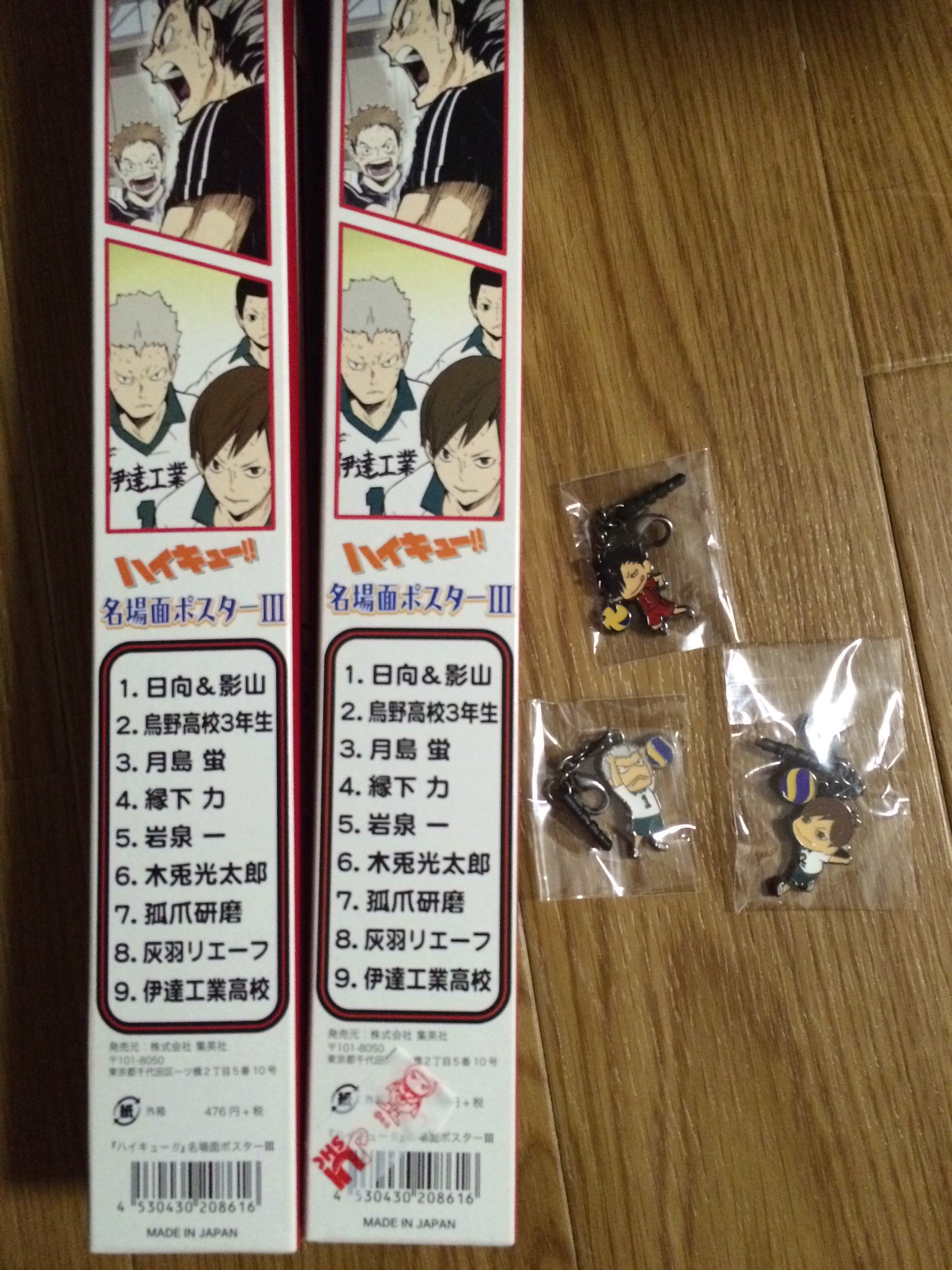 なぉみーヌ 18日合同合宿 Ar Twitter 交換 譲渡 ハイキュー ジャンプショップ 名場面ポスター コレクションチャーム 譲 コレクションチャーム 二口 青根 黒尾 名場面ポスター 伊達工 岩泉 求 定価 送料or木兎 赤葦 コレクションチャーム譲渡は青根引取の方優先