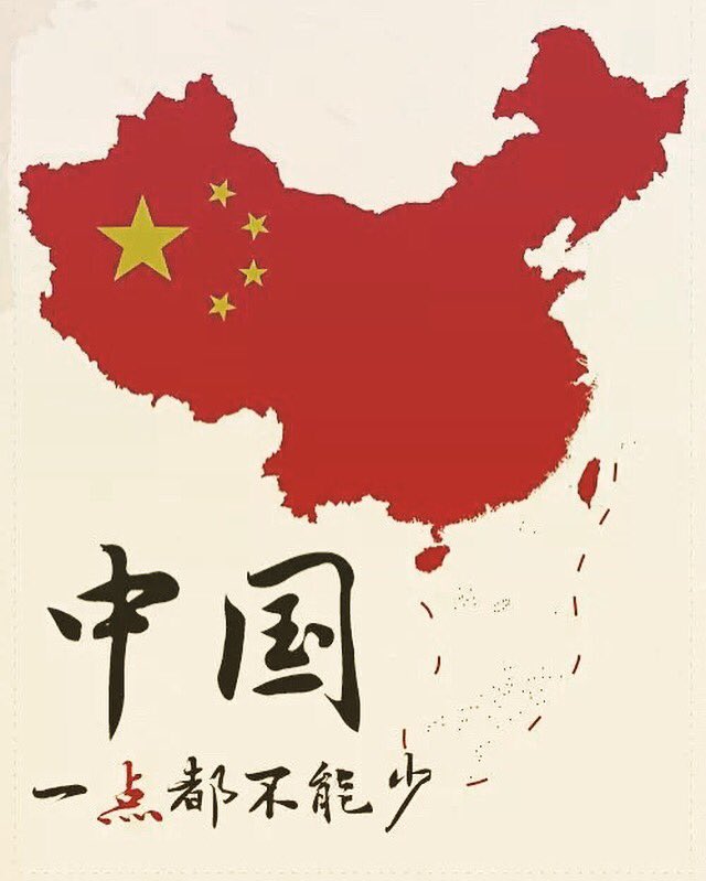 Smileytu09's tweet photo. 寸土寸金，当仁不让。主权问题，毋庸置疑！#southchinasea #china https://t.co/9GXp2YfNDv