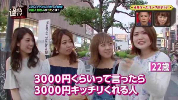 歩いて帰れｗタクシー代を余分に出させる女性っているよねｗｗｗ