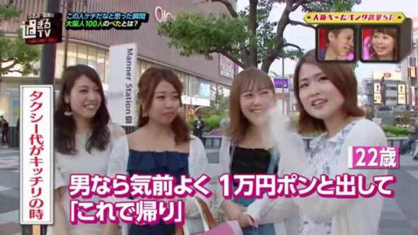 歩いて帰れｗタクシー代を余分に出させる女性っているよねｗｗｗ