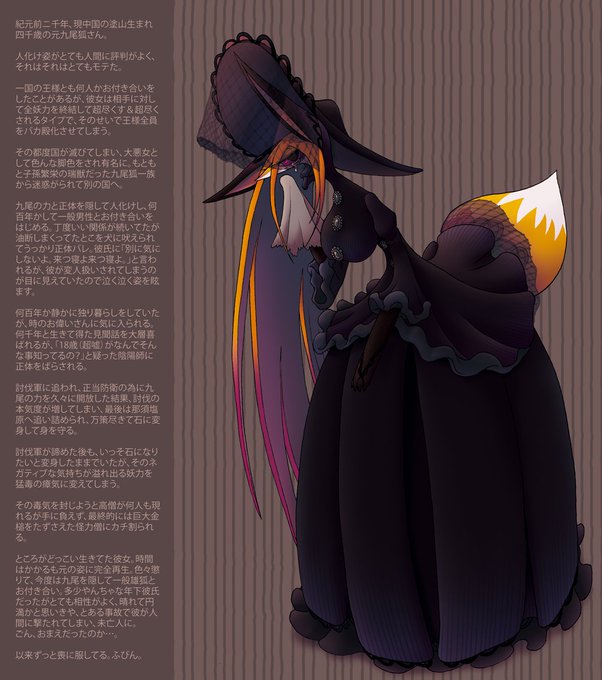九尾狐のtwitterイラスト検索結果 古い順 九尾狐のtwitterイラスト検索結果 古い順