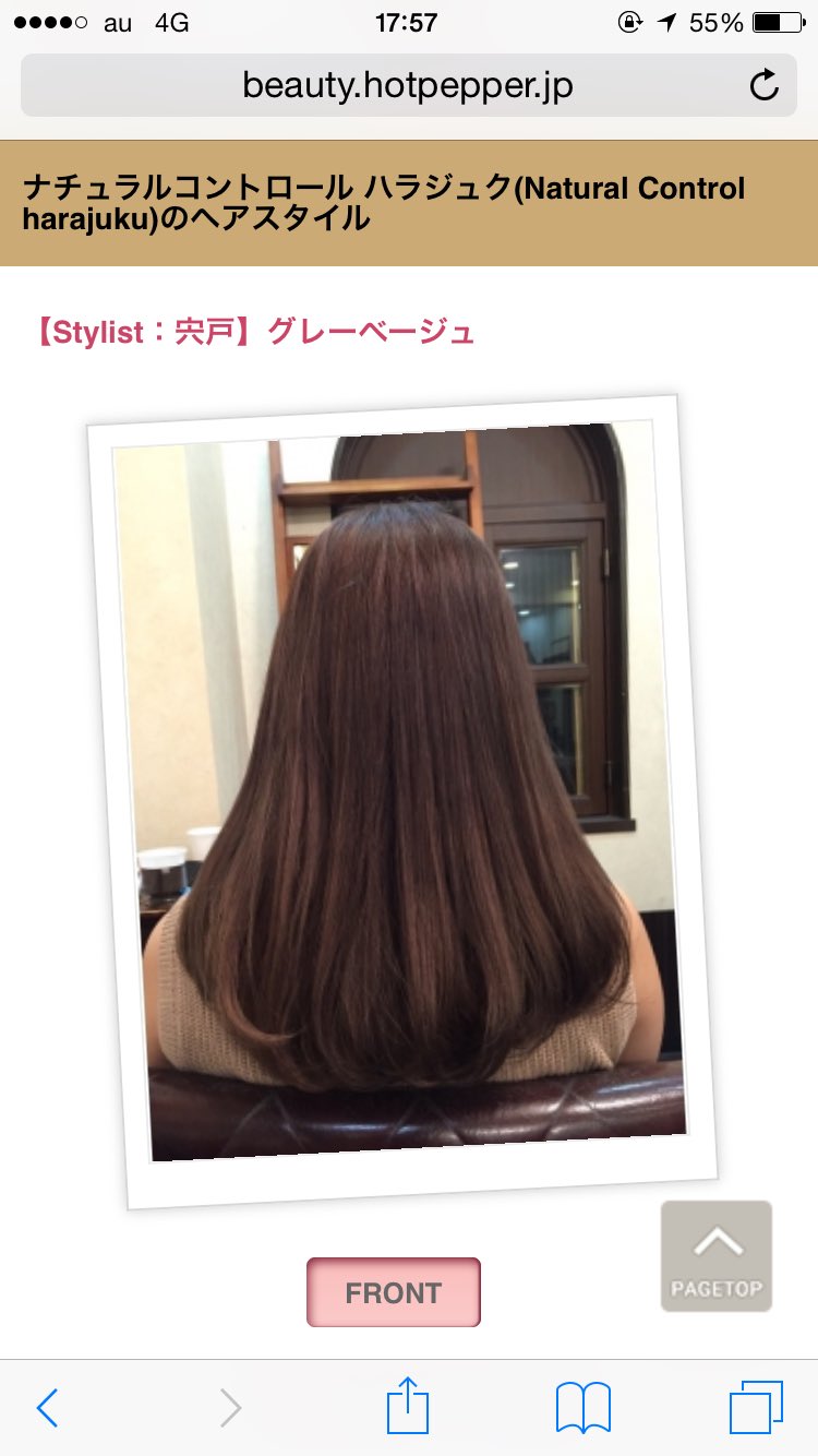 ナチュラルコントロール原宿 笹川薫 Tjwtijj Twitter