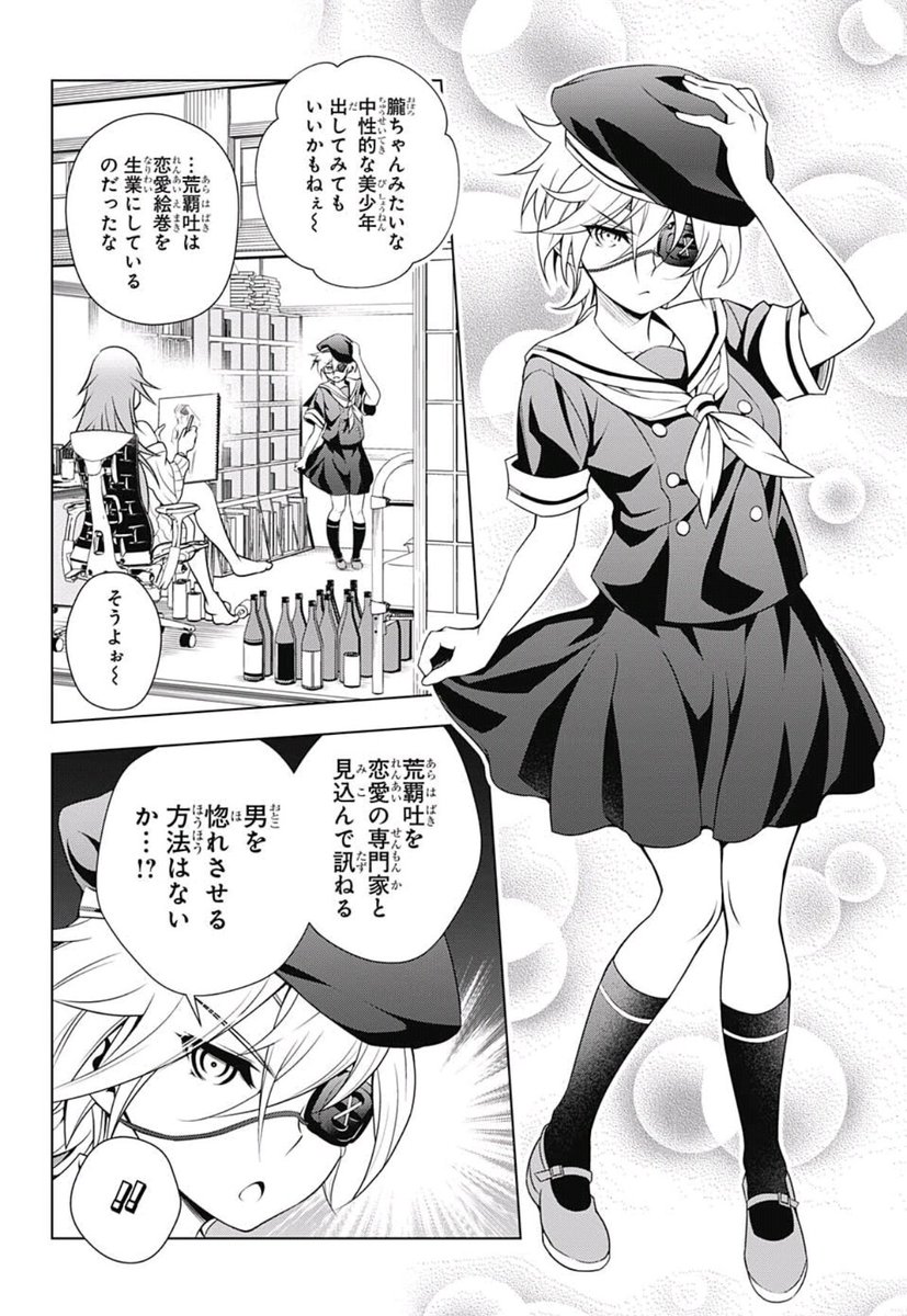 Kanegon Sur Twitter 今週のゆらぎ荘の幽奈さん 朧さん回がくだらないけど面白かったです 朧さんナイスキャラだと思います 笑 ゆらぎ荘の幽奈さん