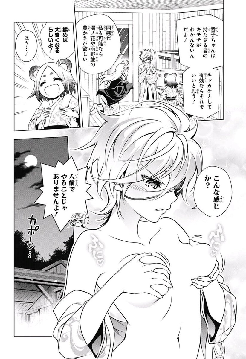 Kanegon Sur Twitter 今週のゆらぎ荘の幽奈さん 朧さん回がくだらないけど面白かったです 朧さんナイスキャラだと思います 笑 ゆらぎ荘の幽奈さん