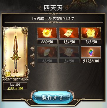 ミムメモ速報 Twitterren グラブル 栄光の証とかいう永遠に足りないグラブル最大級のボトルネック素材 初心者スレ T Co Pjmmdix33g T Co Sqflpl4zzx Twitter