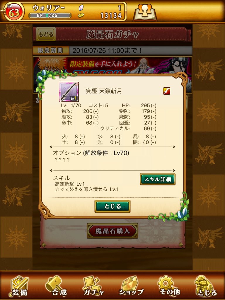ログレスコラボ