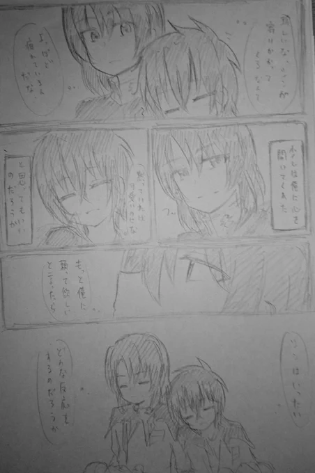 @73key38kar また性懲りもなく描いてしまった
シンが起きるちょっと前の話 