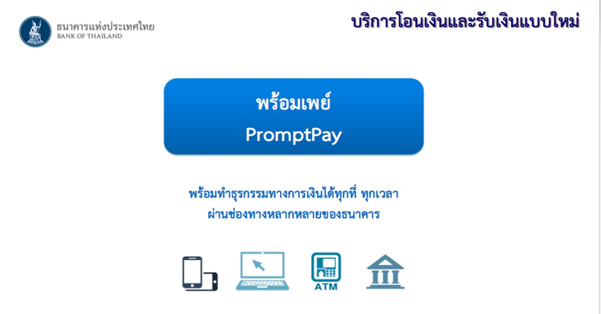 Acer_Space's tweet photo. ทำความรู้จัก #Promptpay บัญชีผูกกับเบอร์มือถือ ปลอดภัยแค่ไหน มีคำตอบ ! https://t.co/ImH2ea7Bxj #AnyID https://t.co/vIgnPQ2CU0