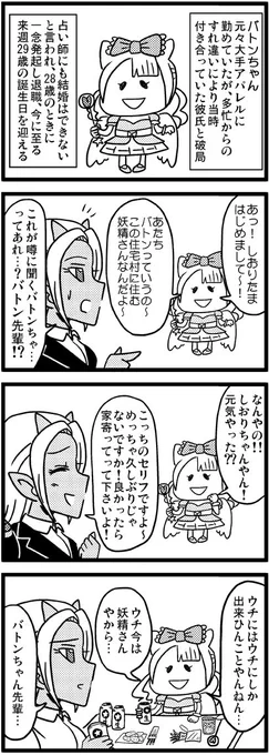 バトンちゃんってカワイイですよね! 