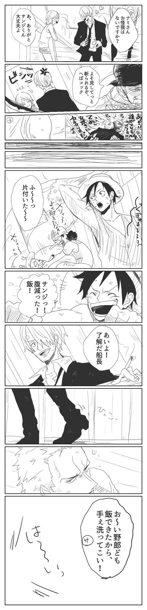 すごい遅くなっごめんなさい ぶん殴ってください ひよこさんにリク頂いた サンジの怪我にゾロだけが気づくやつです 言い訳したい事山ほどあるけど うん ひよこさんごめんなさい Ww 最後は無理矢理v家にリンクさせました ヤケ すごい遅くなっごめんなさい ぶん殴ってください ひよこさんにリク頂いた サンジの怪我にゾロだけが気づくやつです 言い訳したい事山ほどあるけど うん ひよこさんごめんなさい Ww 最後は無理矢理v家にリンクさせました ヤケ