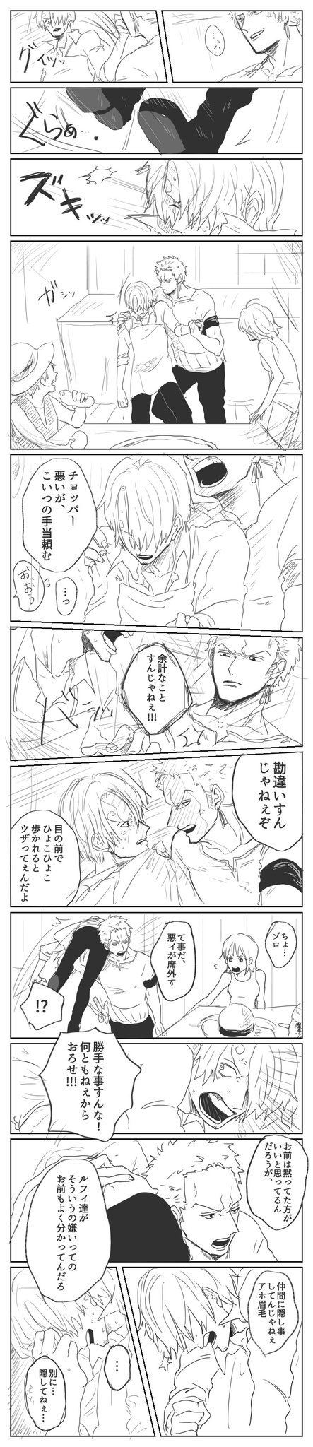 すごい遅くなっごめんなさい ぶん殴ってください ひよこさんにリク頂いた サンジの怪我にゾロだけが気づくやつです 言い訳したい事山ほどあるけど うん ひよこさんごめんなさい Ww 最後は無理矢理v家にリンクさせました ヤケ すごい遅くなっごめんなさい ぶん殴ってください ひよこさんにリク頂いた サンジの怪我にゾロだけが気づくやつです 言い訳したい事山ほどあるけど うん ひよこさんごめんなさい Ww 最後は無理矢理v家にリンクさせました ヤケ
