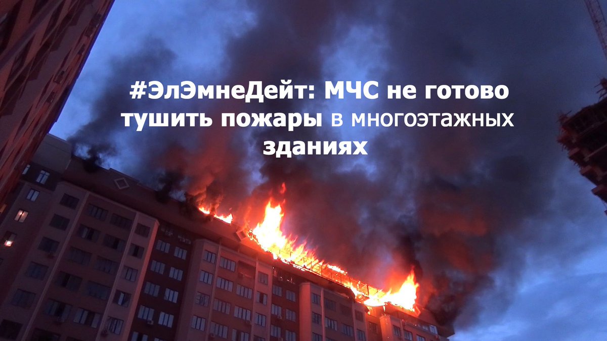 Взрывы зданий и сооружений. Пожар в административном здании. Пожары в жилых и общественных зданиях. 2017: пожар в grenfell tower в лондоне. Пожары в зданиях и сооружениях.