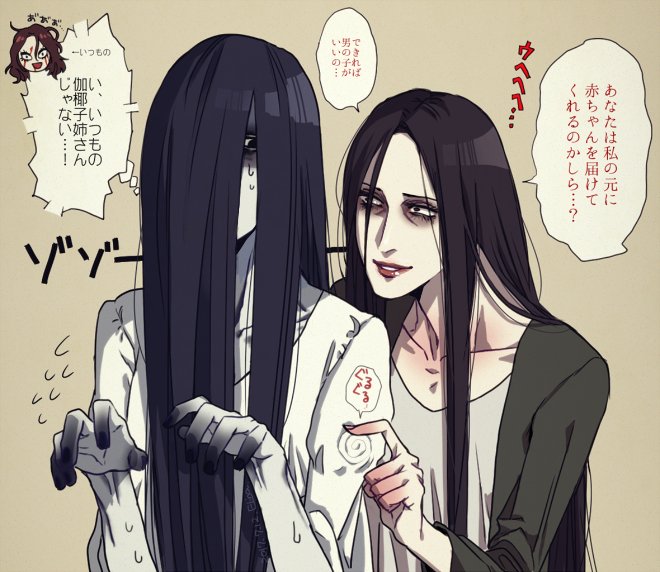 伽椰子のtwitterイラスト検索結果 古い順
